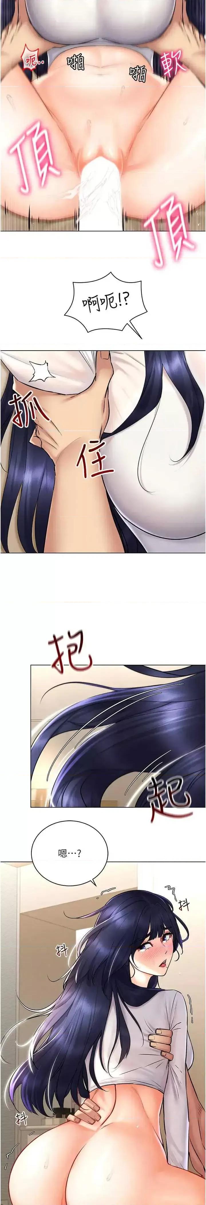 穿入VR成为性域猎人 穿入VR成为性域猎人27 第27页