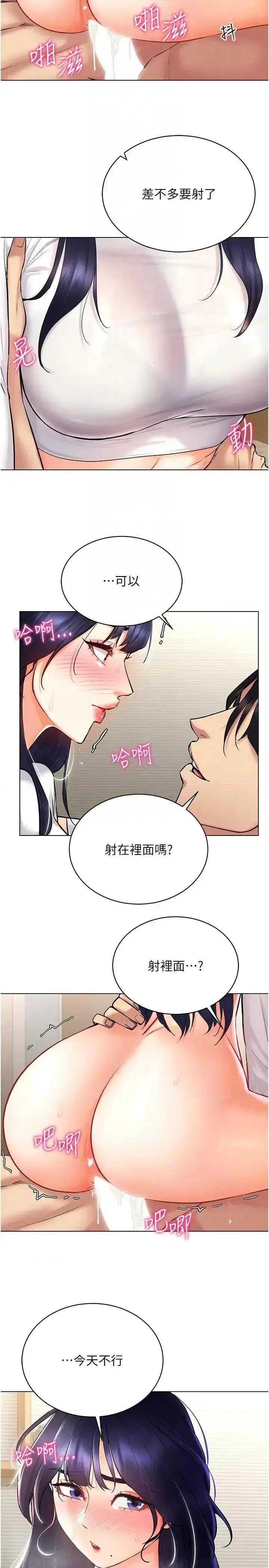 穿入VR成为性域猎人 穿入VR成为性域猎人27 第28页