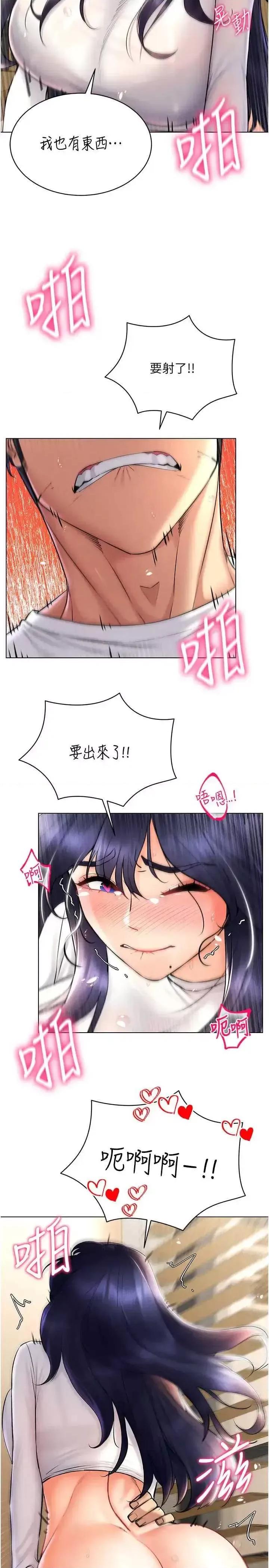 穿入VR成为性域猎人 穿入VR成为性域猎人27 第31页