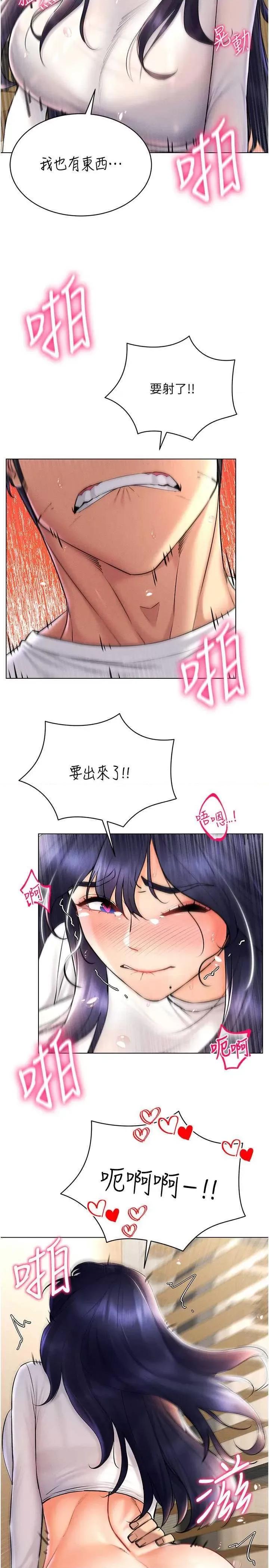 穿入VR成为性域猎人 穿入VR成为性域猎人28 第3页