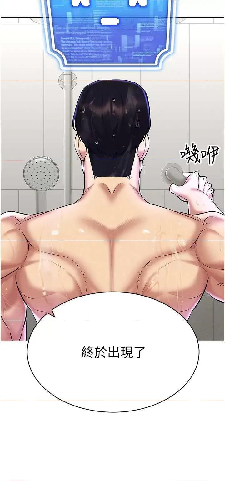 穿入VR成为性域猎人 穿入VR成为性域猎人28 第8页
