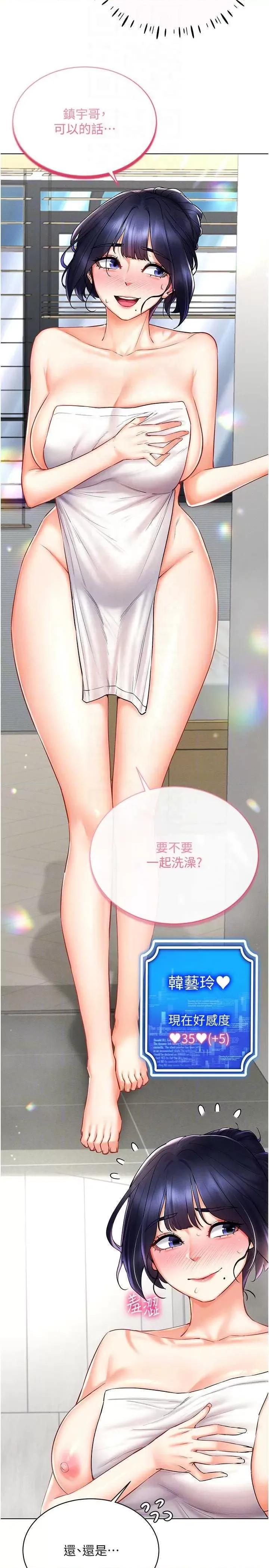 穿入VR成为性域猎人 穿入VR成为性域猎人28 第14页