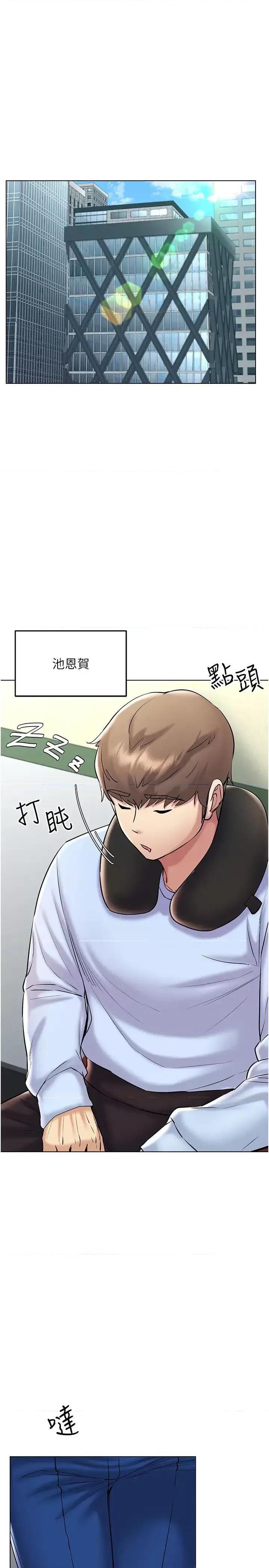 穿入VR成为性域猎人 穿入VR成为性域猎人第30话 让知名网红变成飞机杯 第1页