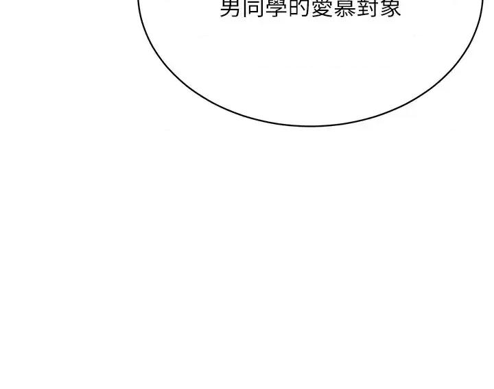 穿入VR成为性域猎人 穿入VR成为性域猎人第30话 让知名网红变成飞机杯 第7页