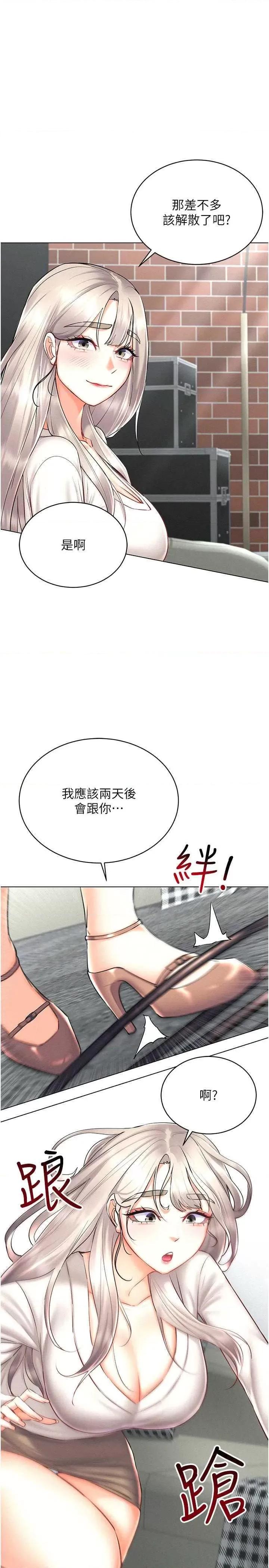 穿入VR成为性域猎人 穿入VR成为性域猎人31 第1页