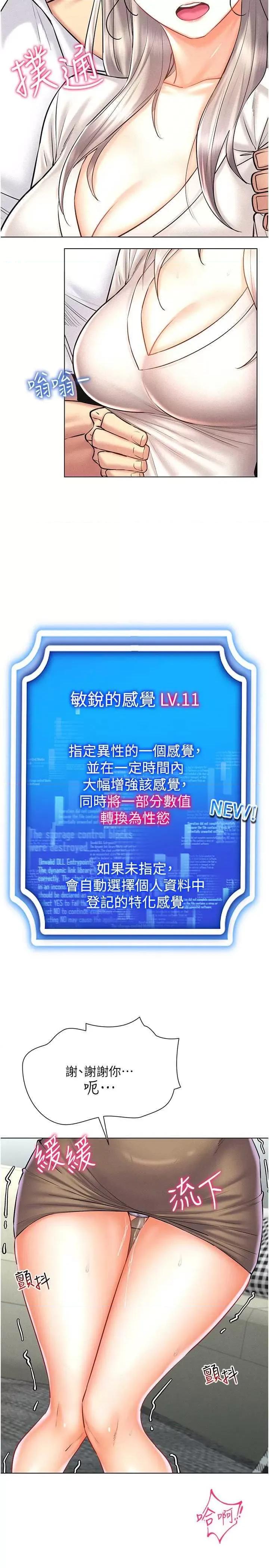 穿入VR成为性域猎人 穿入VR成为性域猎人31 第3页
