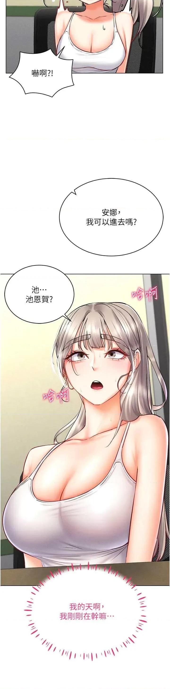穿入VR成为性域猎人 穿入VR成为性域猎人31 第11页