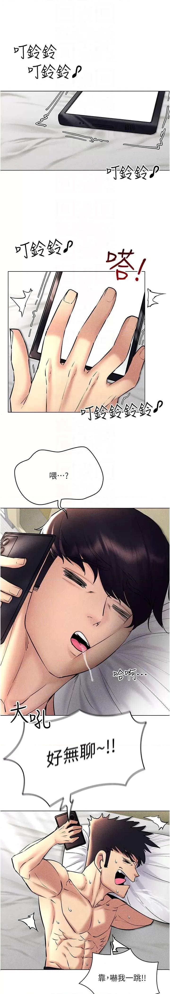 穿入VR成为性域猎人 穿入VR成为性域猎人31 第26页