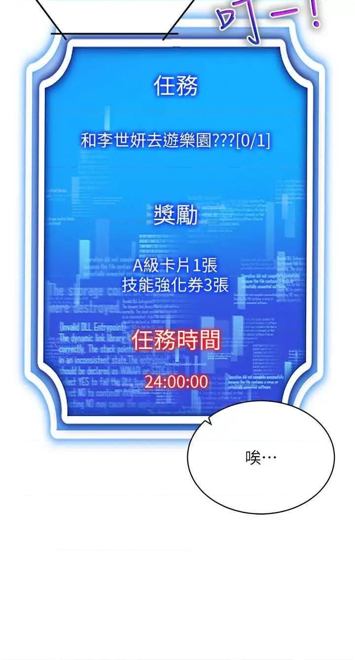 穿入VR成为性域猎人 穿入VR成为性域猎人31 第29页