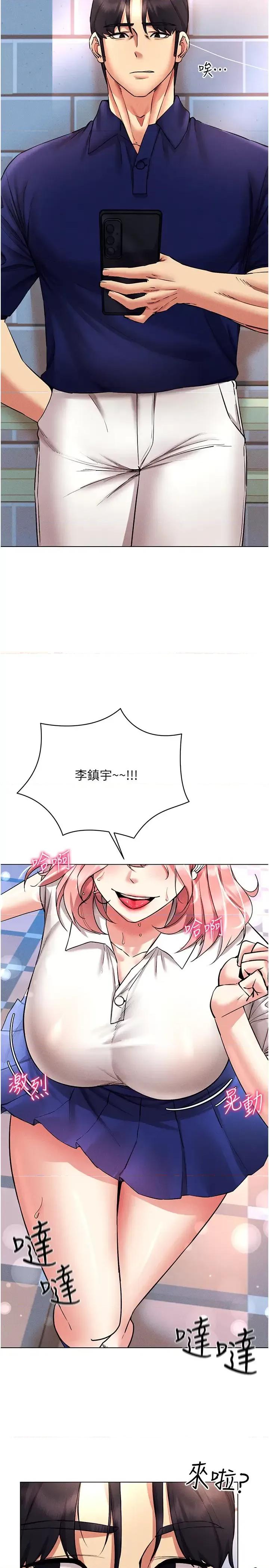 穿入VR成为性域猎人 穿入VR成为性域猎人32 第2页