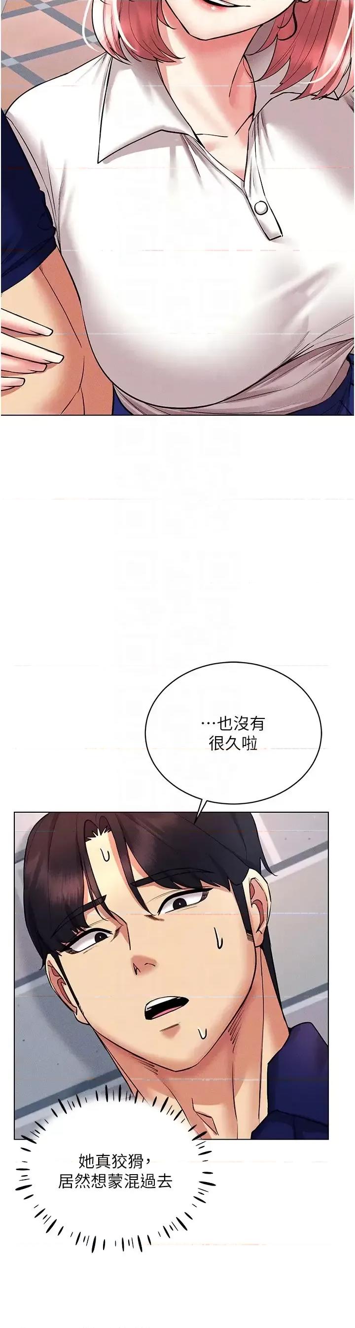 穿入VR成为性域猎人 穿入VR成为性域猎人32 第6页