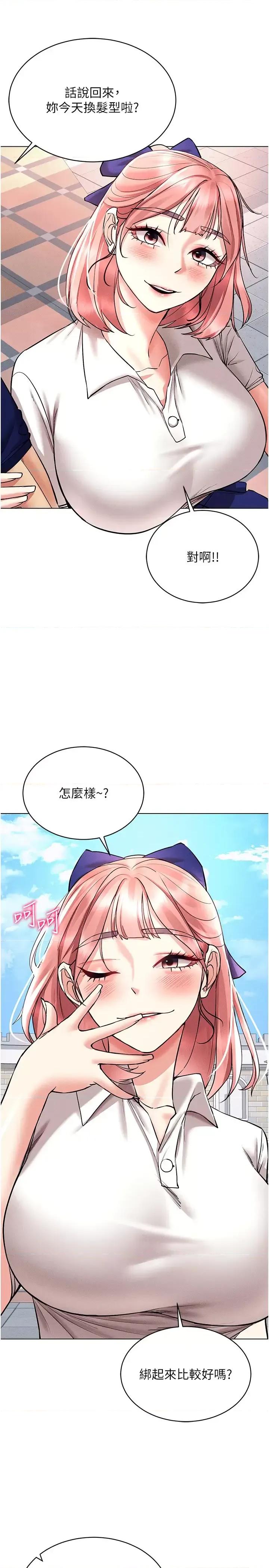 穿入VR成为性域猎人 穿入VR成为性域猎人32 第7页