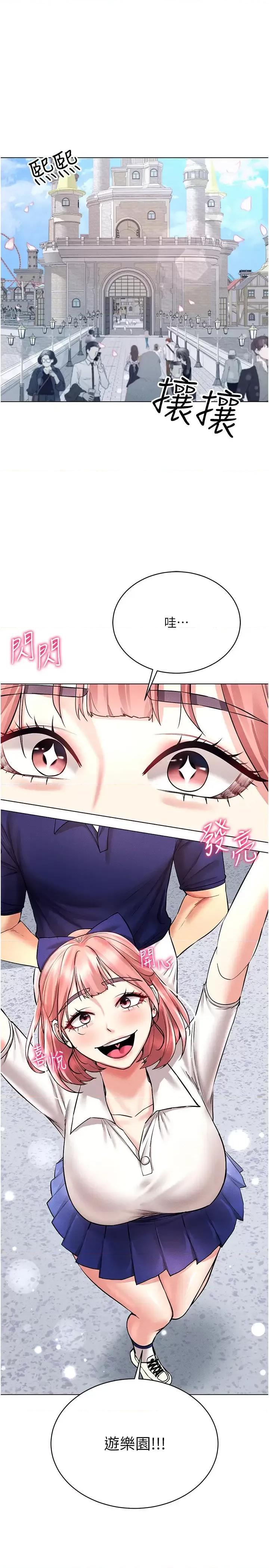 穿入VR成为性域猎人 穿入VR成为性域猎人32 第9页