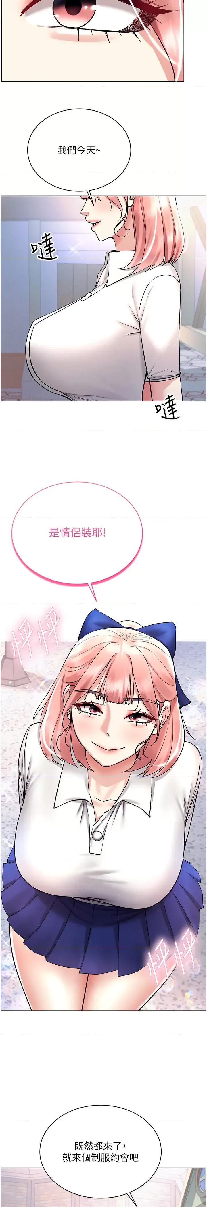 穿入VR成为性域猎人 穿入VR成为性域猎人32 第12页