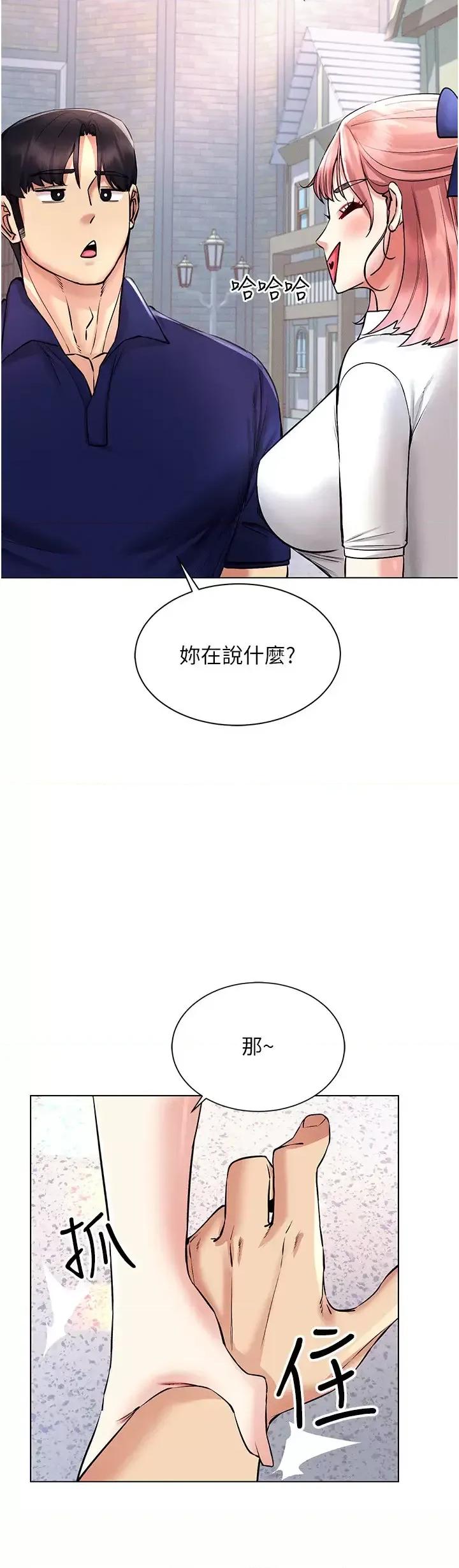 穿入VR成为性域猎人 穿入VR成为性域猎人32 第13页