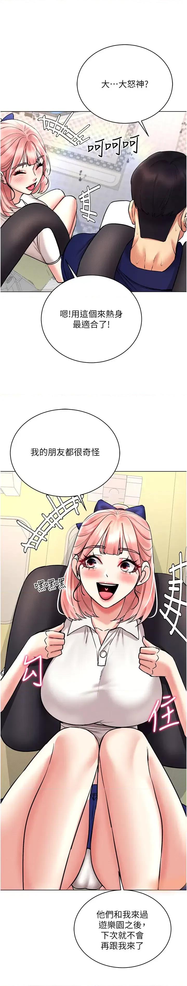 穿入VR成为性域猎人 穿入VR成为性域猎人32 第16页
