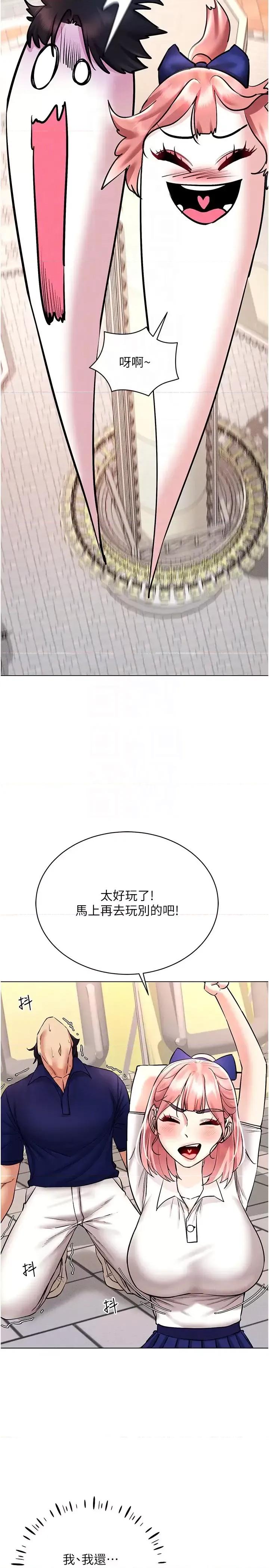 穿入VR成为性域猎人 穿入VR成为性域猎人32 第18页