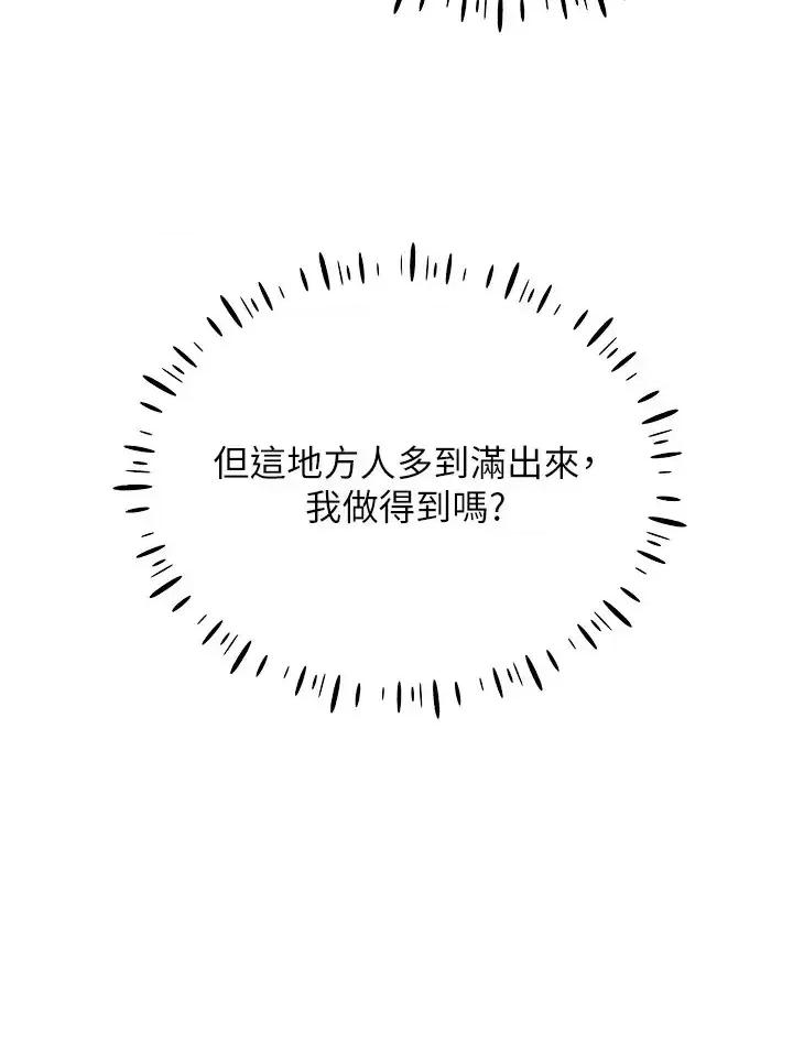 穿入VR成为性域猎人 穿入VR成为性域猎人32 第23页