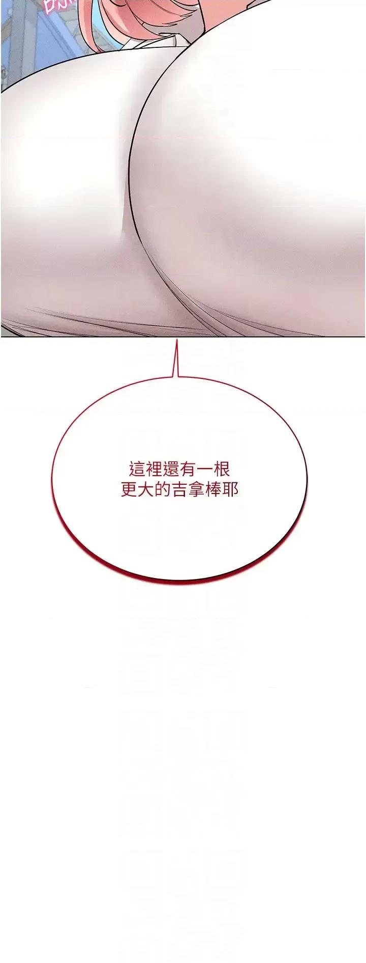 穿入VR成为性域猎人 穿入VR成为性域猎人32 第26页