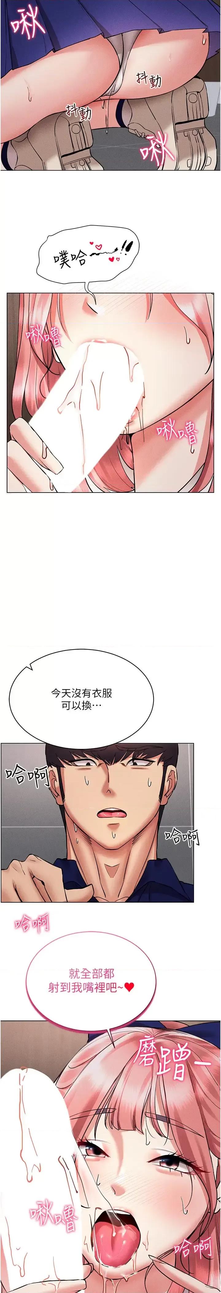 穿入VR成为性域猎人 穿入VR成为性域猎人32 第29页