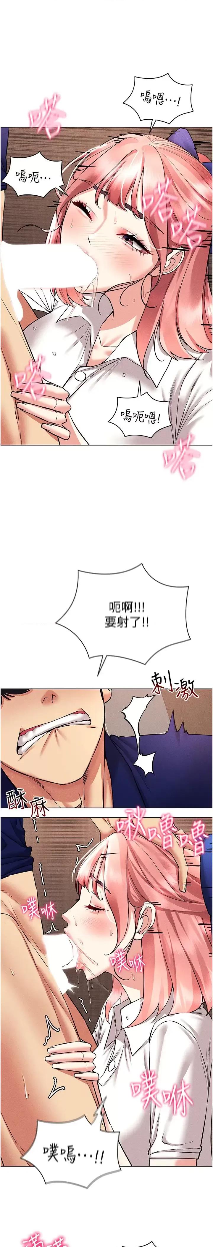 穿入VR成为性域猎人 穿入VR成为性域猎人32 第31页