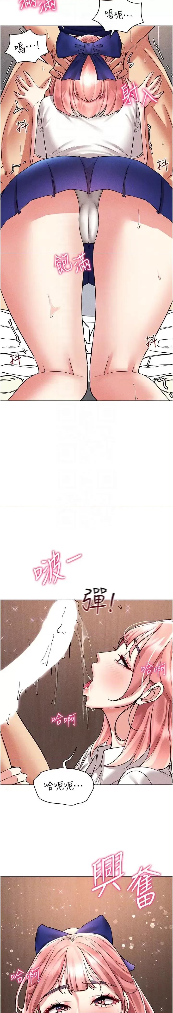 穿入VR成为性域猎人 穿入VR成为性域猎人32 第32页