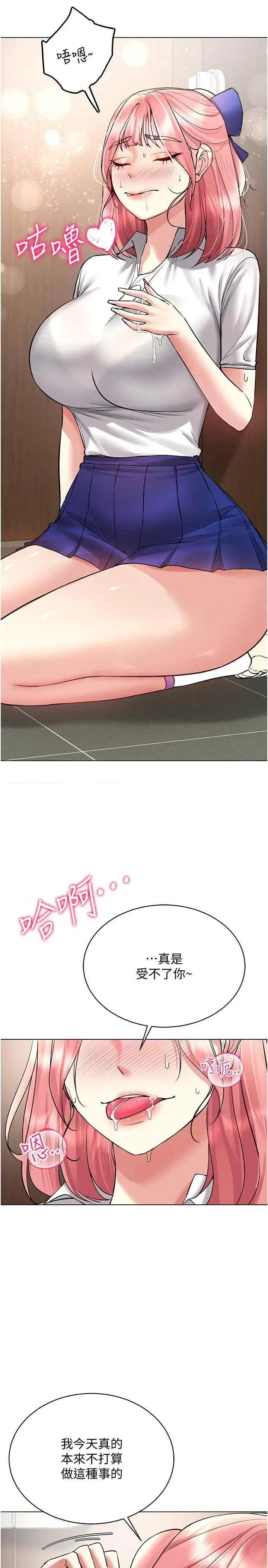 穿入VR成为性域猎人 穿入VR成为性域猎人33 第2页