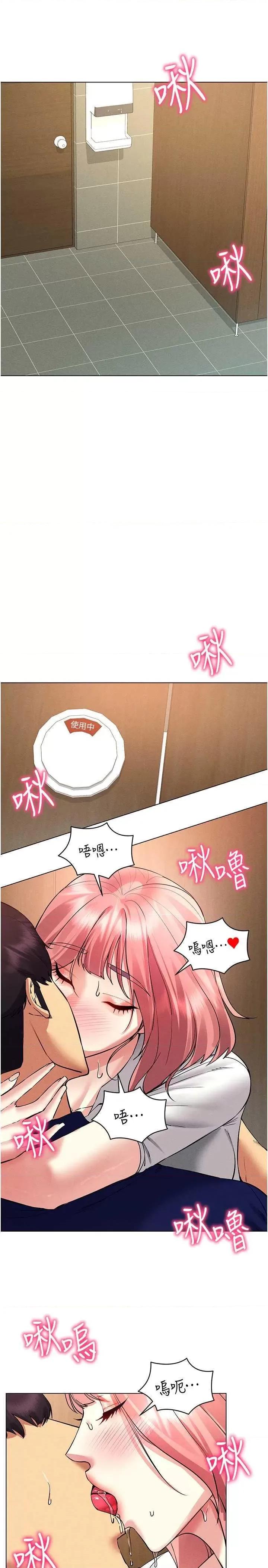 穿入VR成为性域猎人 穿入VR成为性域猎人33 第5页