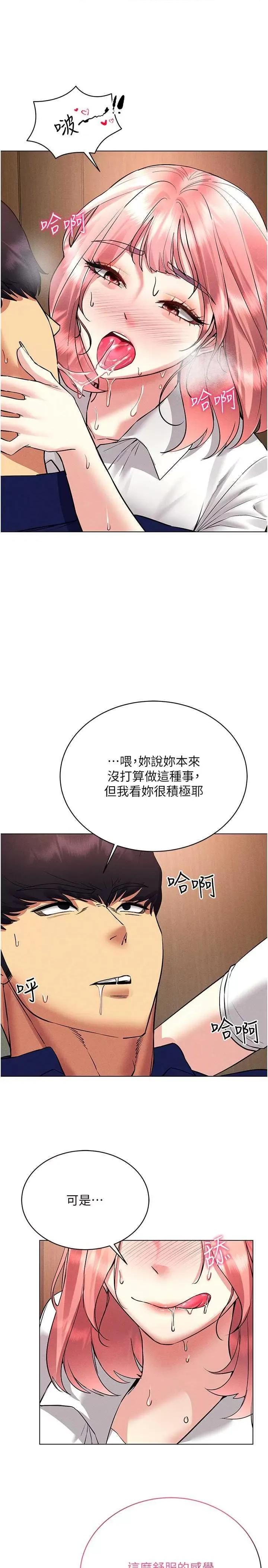 穿入VR成为性域猎人 穿入VR成为性域猎人33 第7页