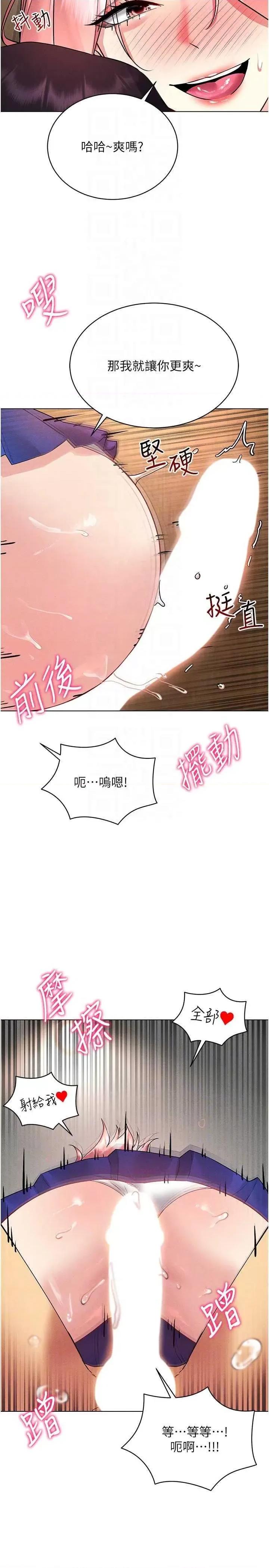 穿入VR成为性域猎人 穿入VR成为性域猎人33 第18页