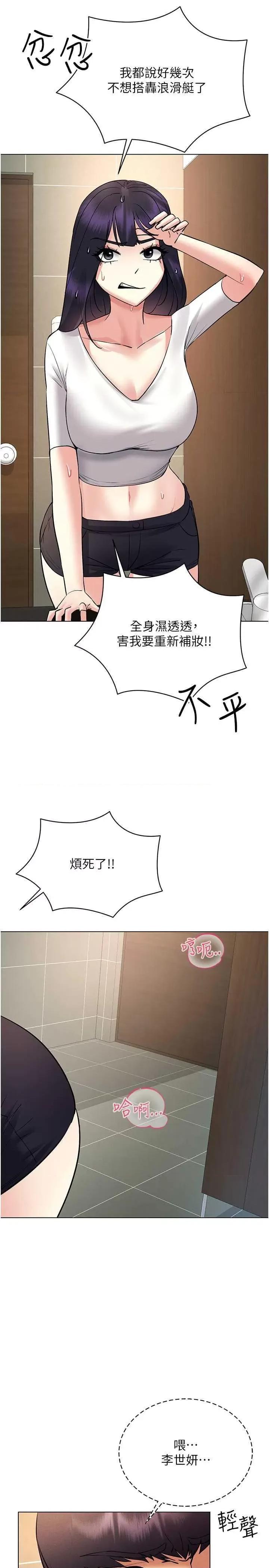 穿入VR成为性域猎人 穿入VR成为性域猎人33 第23页