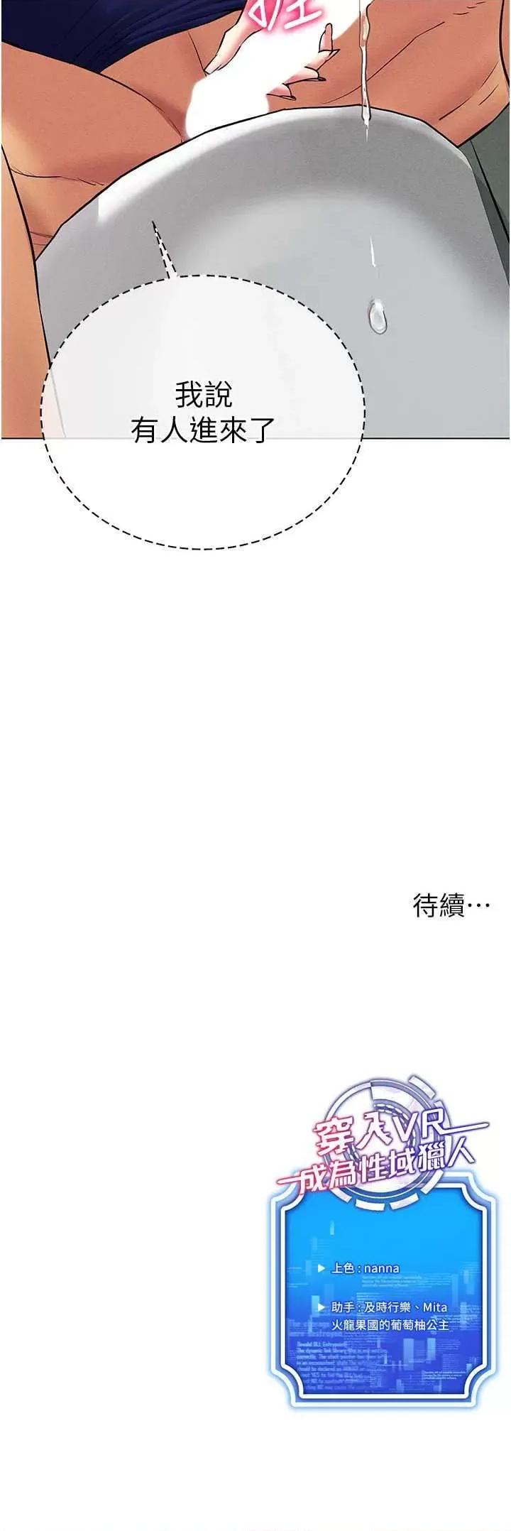 穿入VR成为性域猎人 穿入VR成为性域猎人33 第25页