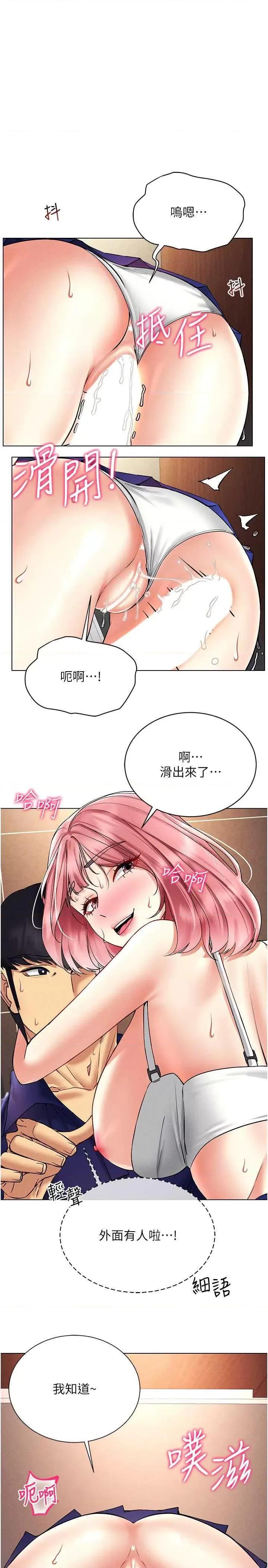 穿入VR成为性域猎人 穿入VR成为性域猎人34 第1页