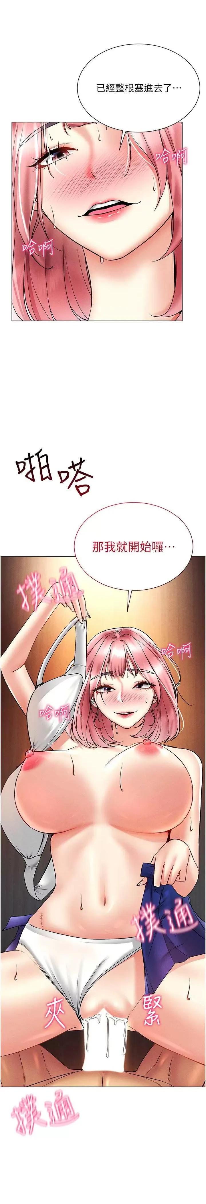 穿入VR成为性域猎人 穿入VR成为性域猎人34 第5页
