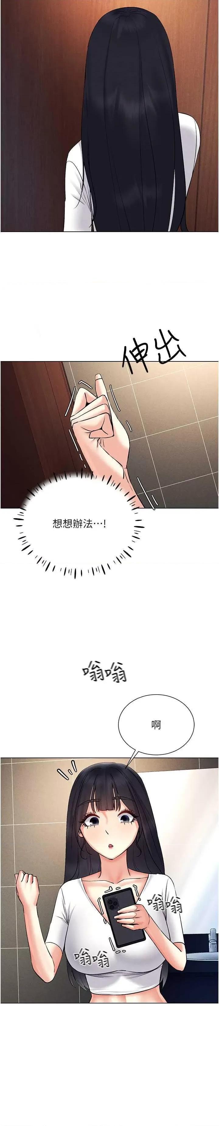 穿入VR成为性域猎人 穿入VR成为性域猎人34 第17页
