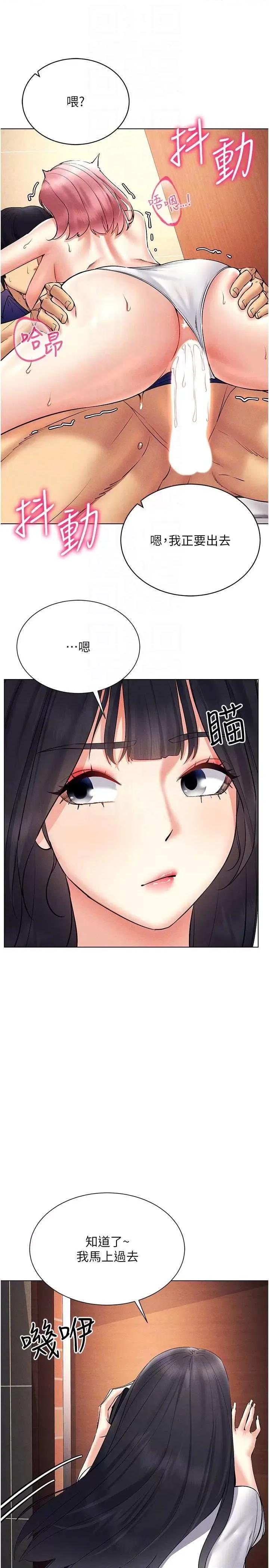 穿入VR成为性域猎人 穿入VR成为性域猎人34 第18页