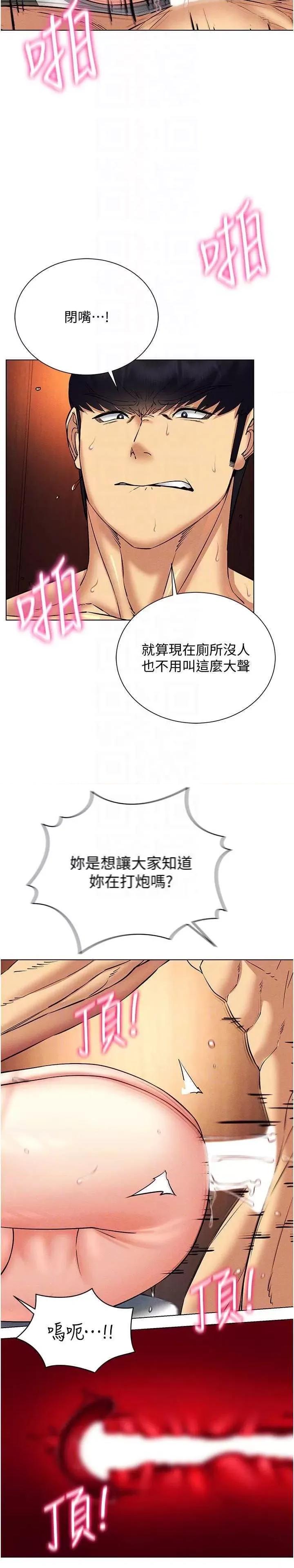 穿入VR成为性域猎人 穿入VR成为性域猎人34 第24页
