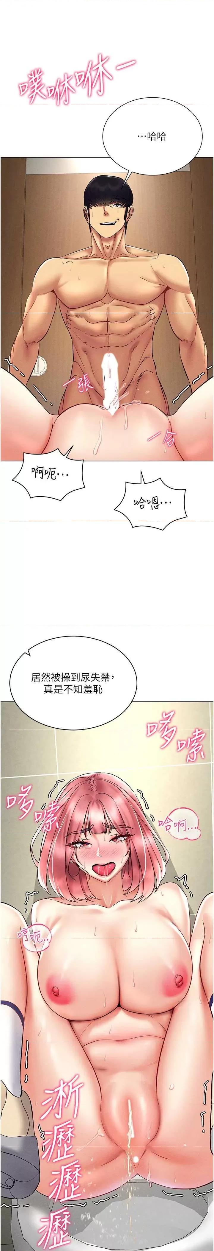 穿入VR成为性域猎人 穿入VR成为性域猎人34 第27页
