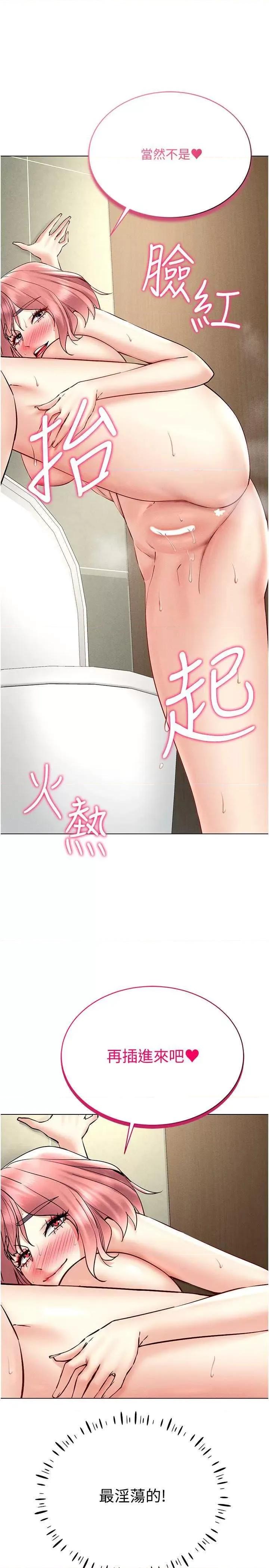 穿入VR成为性域猎人 穿入VR成为性域猎人 35 第4页