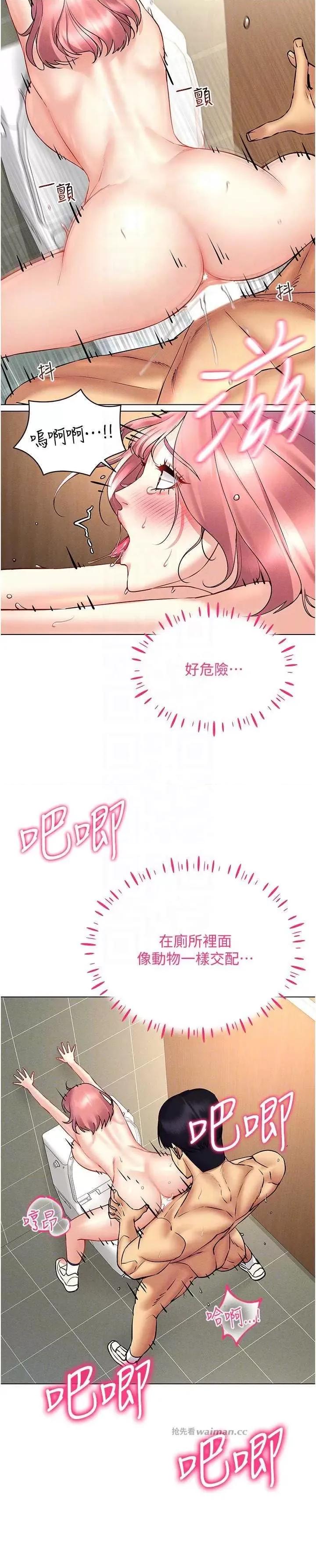 穿入VR成为性域猎人 穿入VR成为性域猎人 35 第6页