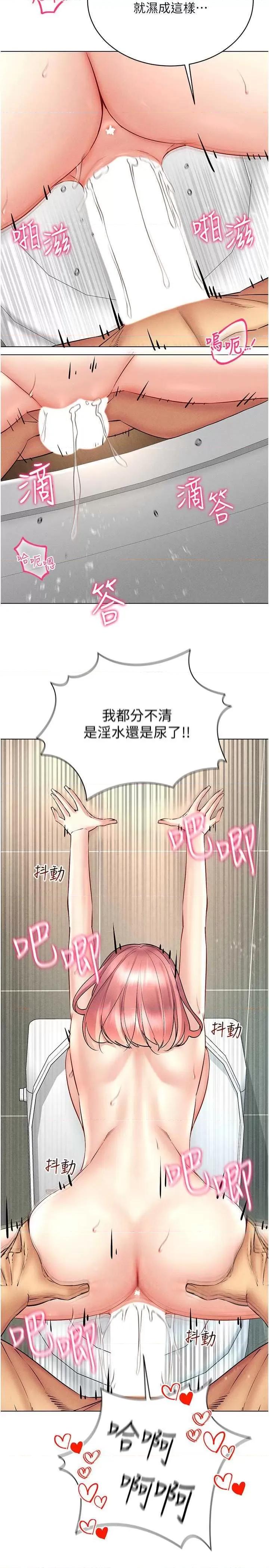 穿入VR成为性域猎人 穿入VR成为性域猎人 35 第8页