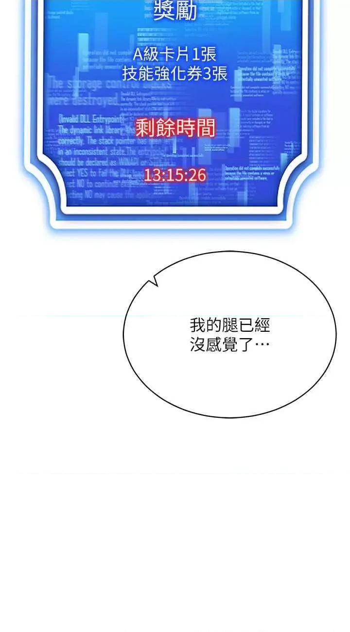 穿入VR成为性域猎人 穿入VR成为性域猎人 35 第16页