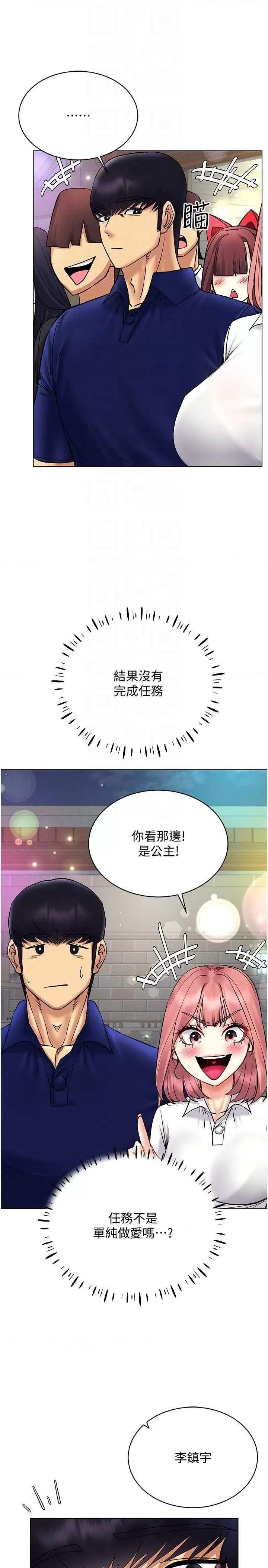 穿入VR成为性域猎人 穿入VR成为性域猎人 35 第18页
