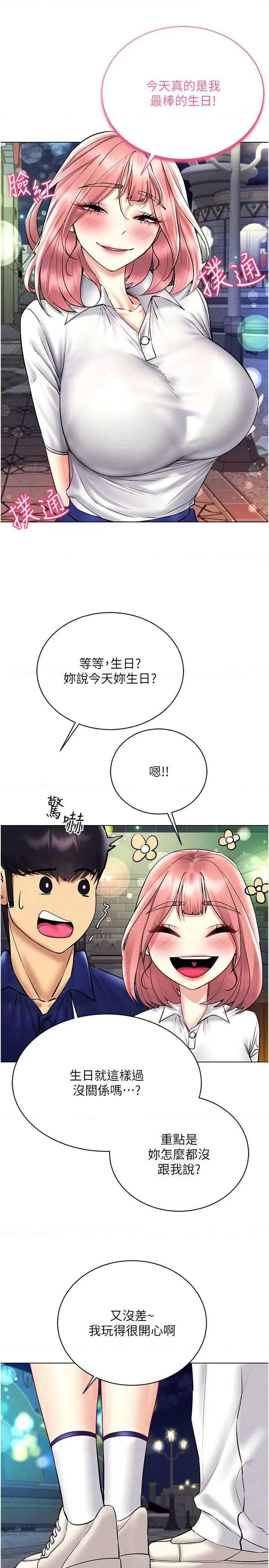 穿入VR成为性域猎人 穿入VR成为性域猎人 35 第20页