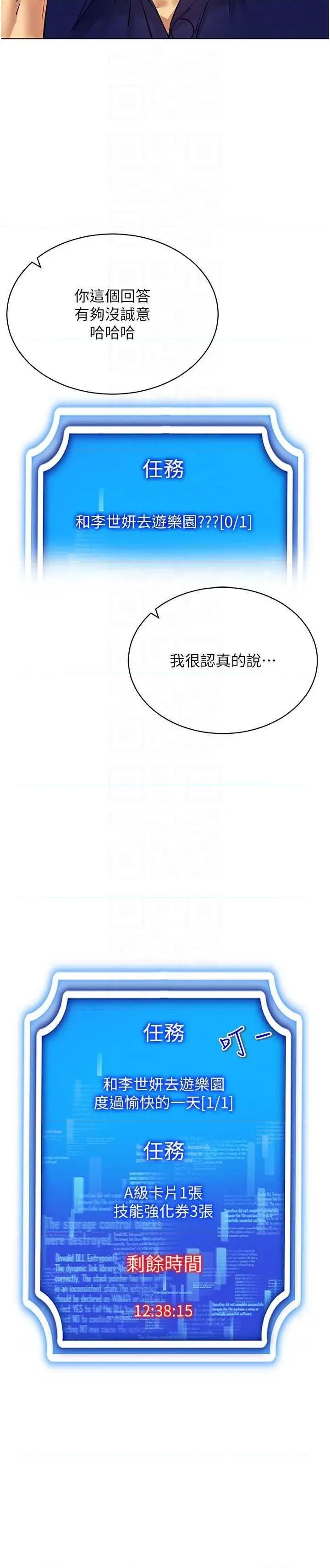 穿入VR成为性域猎人 穿入VR成为性域猎人 35 第22页