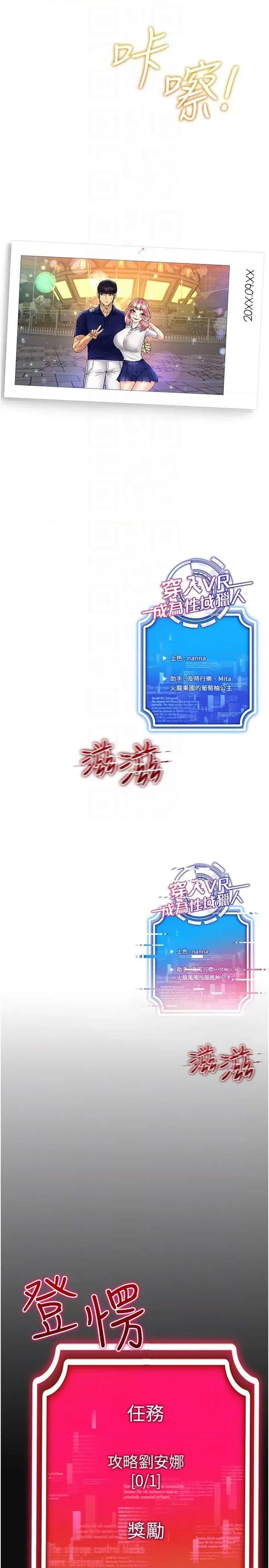 穿入VR成为性域猎人 穿入VR成为性域猎人 35 第24页