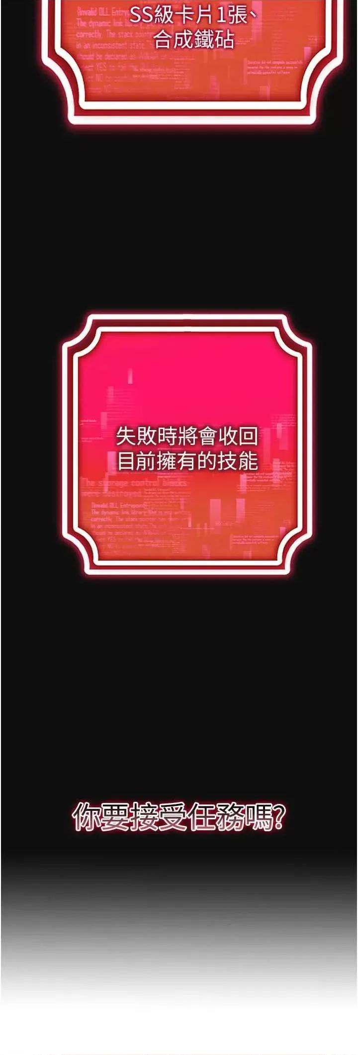 穿入VR成为性域猎人 穿入VR成为性域猎人 35 第25页