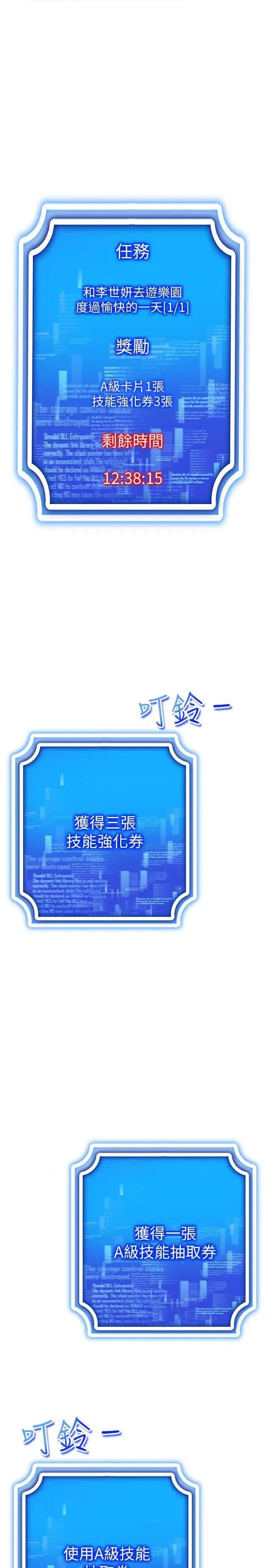 穿入VR成为性域猎人 穿入VR成为性域猎人 36 第1页