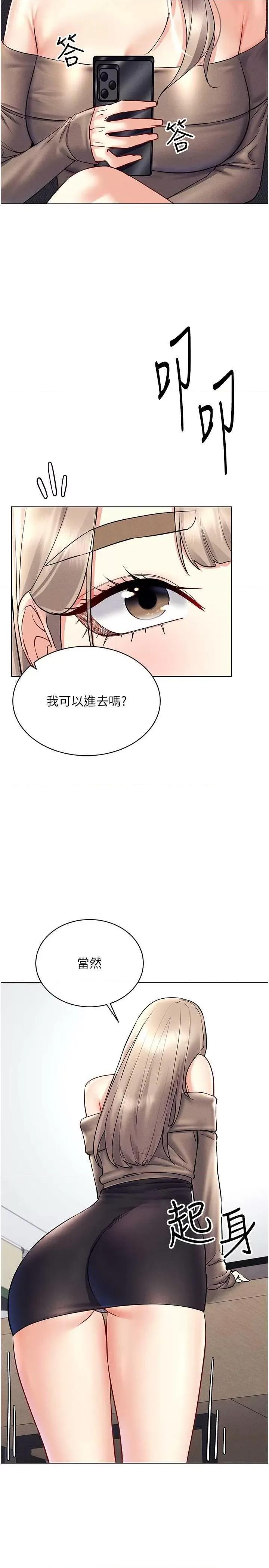 穿入VR成为性域猎人 穿入VR成为性域猎人 36 第3页