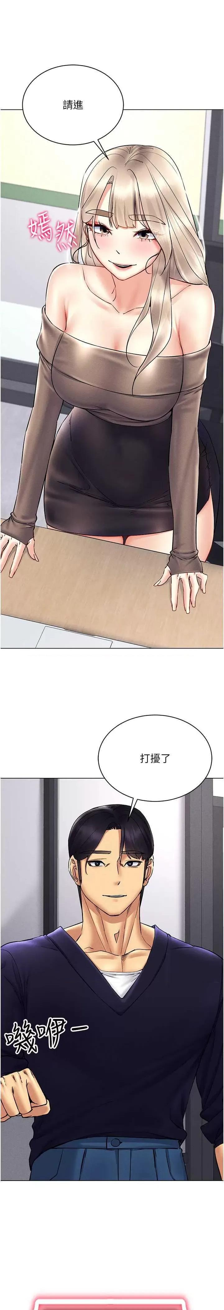 穿入VR成为性域猎人 穿入VR成为性域猎人 36 第5页